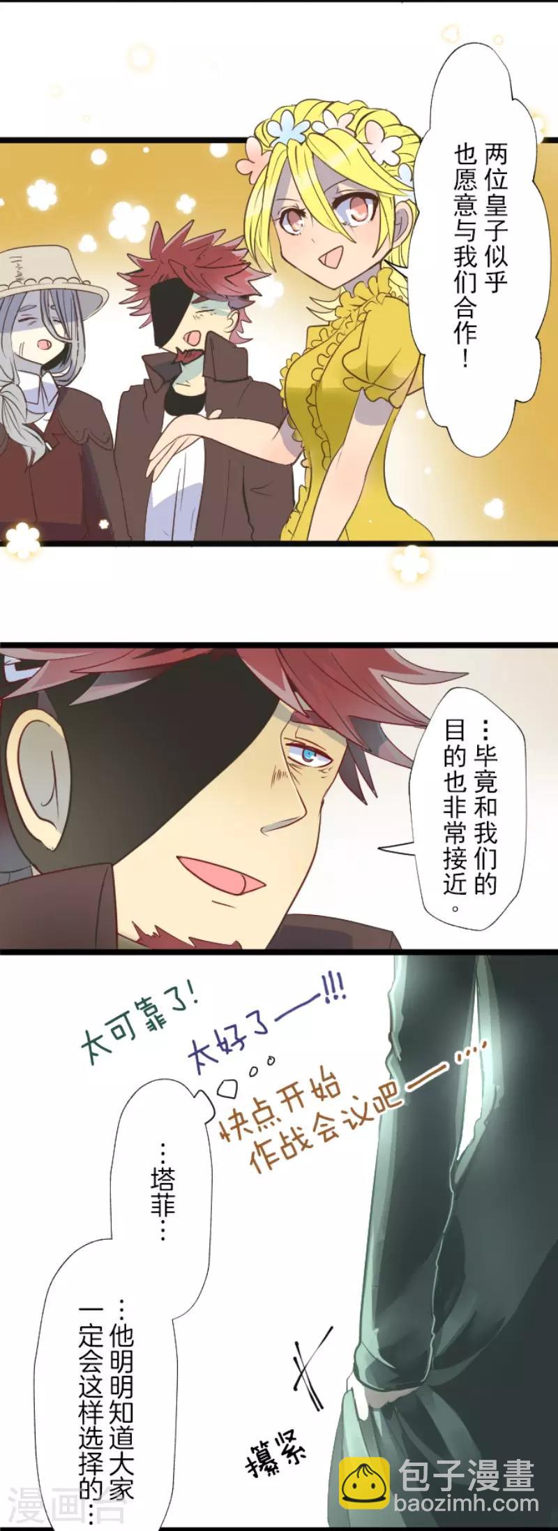 第60话 骑士团成立-第61话