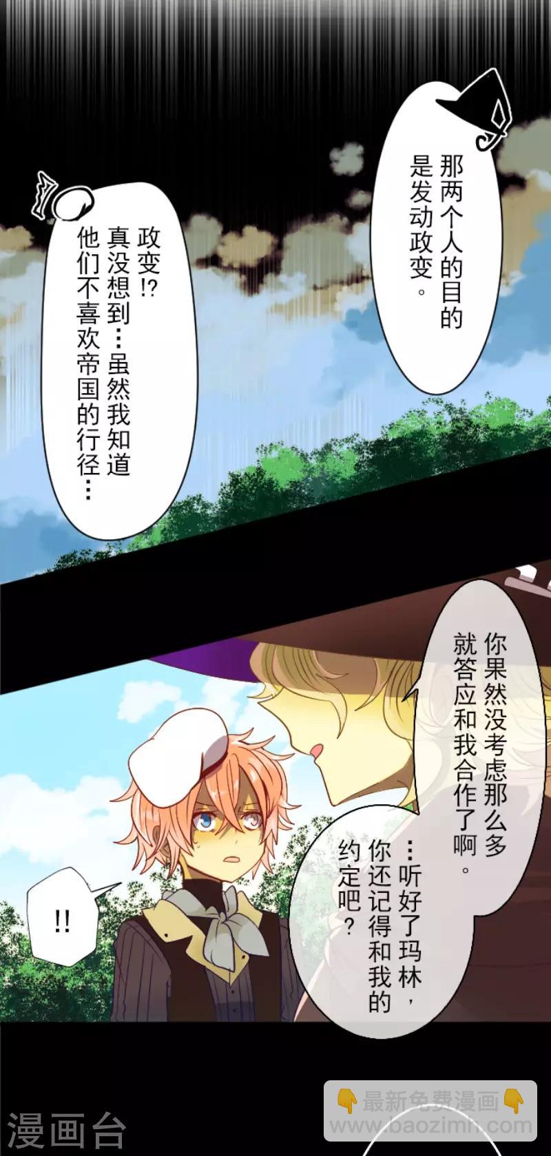 第60话 骑士团成立-第61话