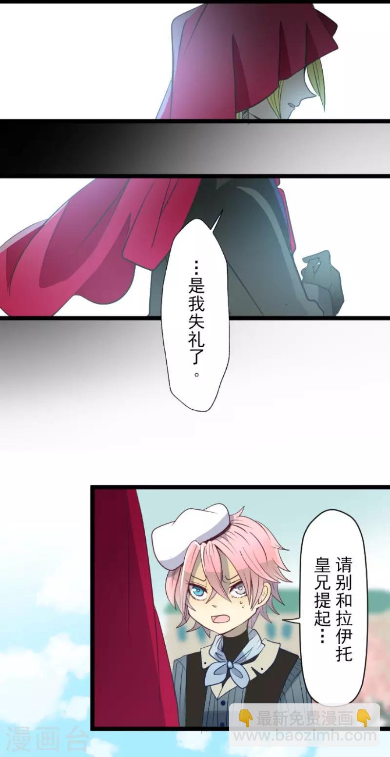 第60话 骑士团成立-第61话