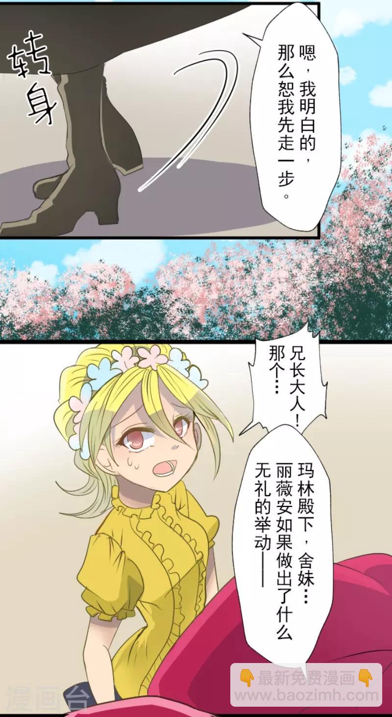 第60话 骑士团成立-第61话