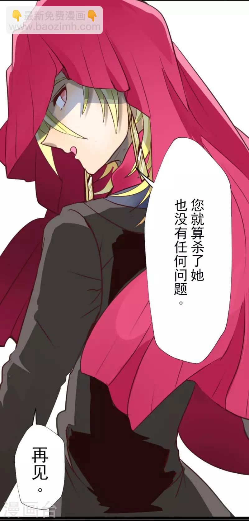 第60话 骑士团成立-第61话
