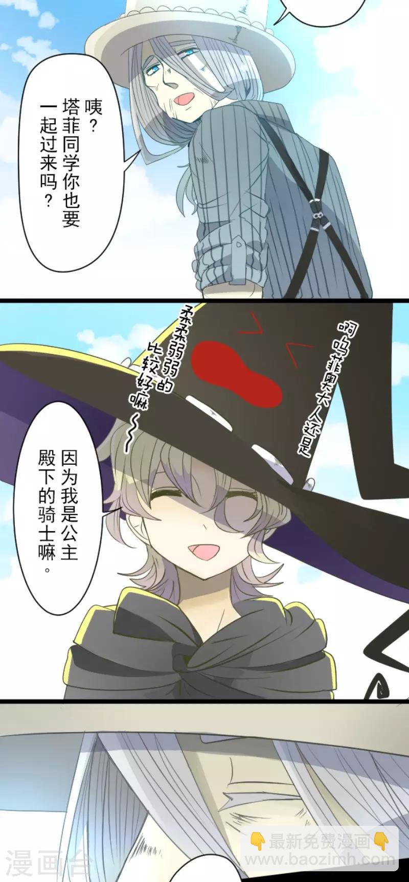 第62话 特训和茶会-第63话