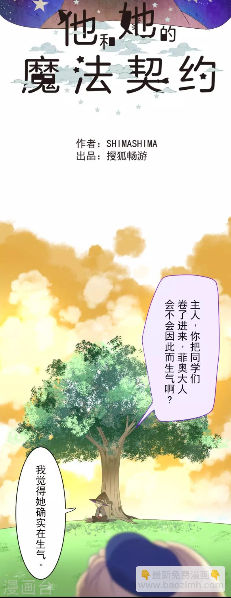 第62话 特训和茶会-第63话