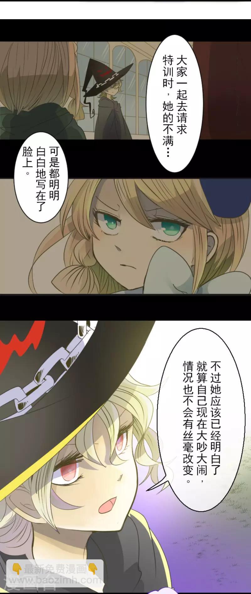 第62话 特训和茶会-第63话