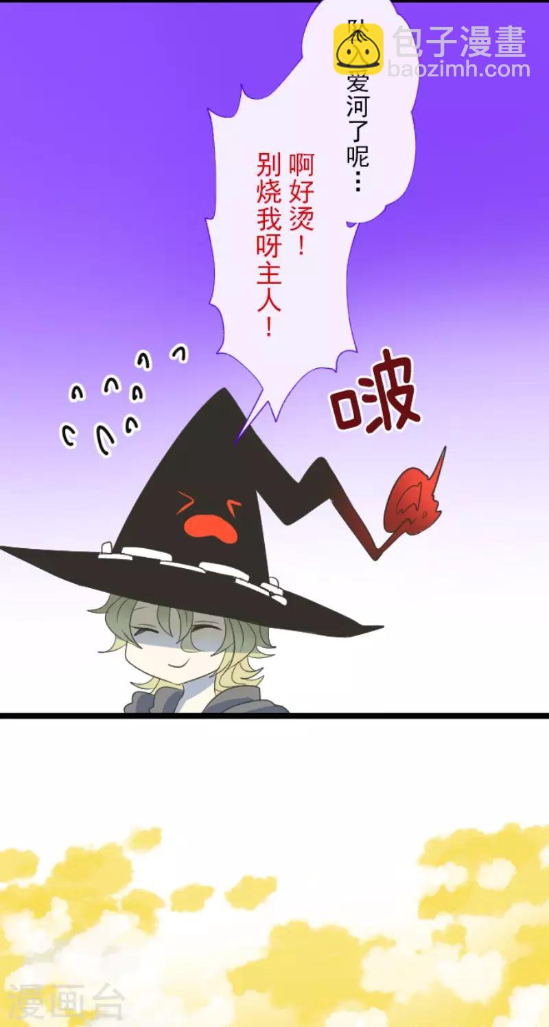 第62话 特训和茶会-第63话