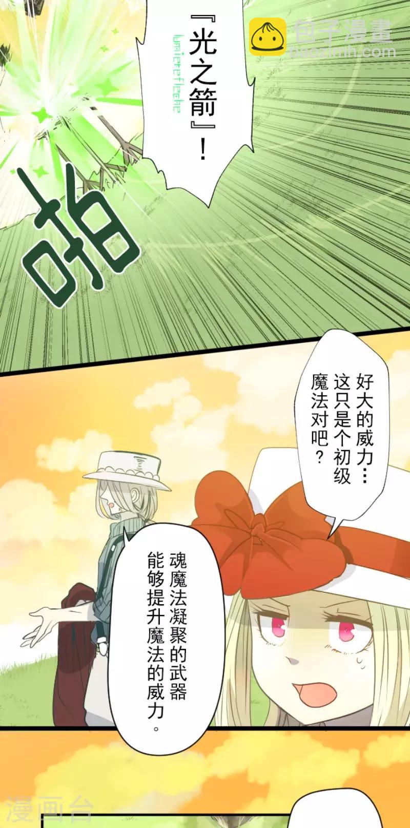 第62话 特训和茶会-第63话