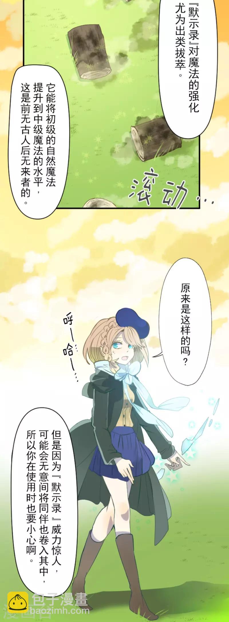 第62话 特训和茶会-第63话
