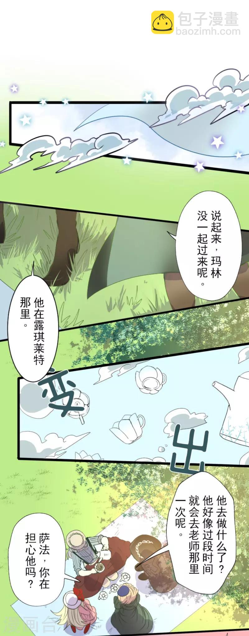 第62话 特训和茶会-第63话