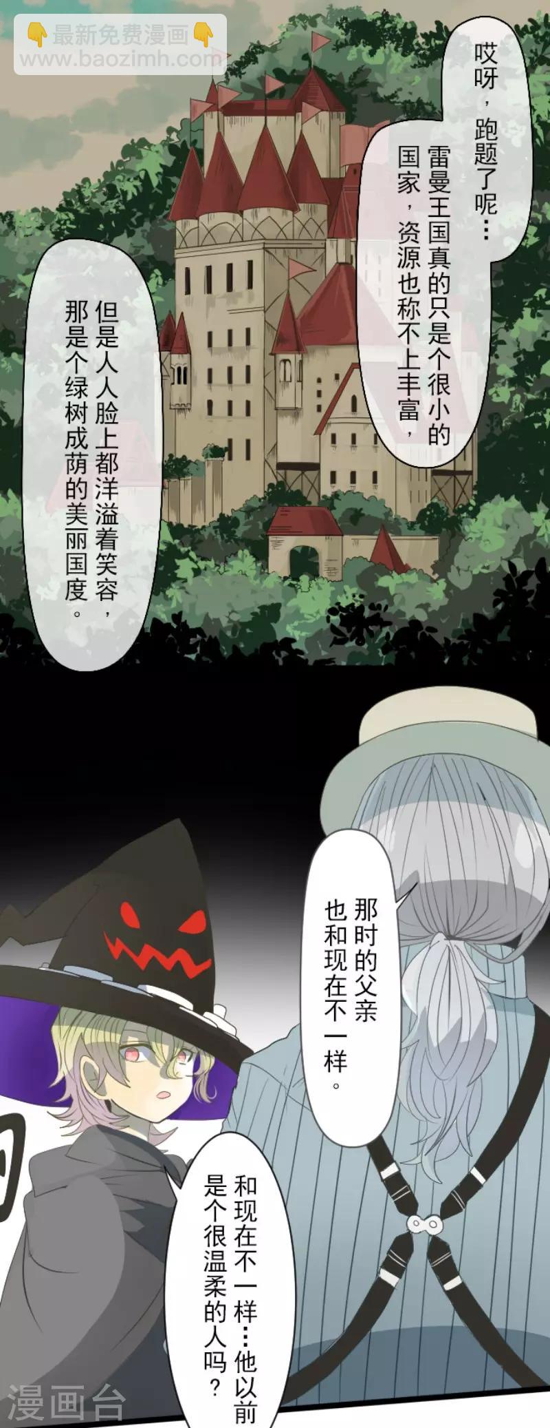 第62话 特训和茶会-第63话