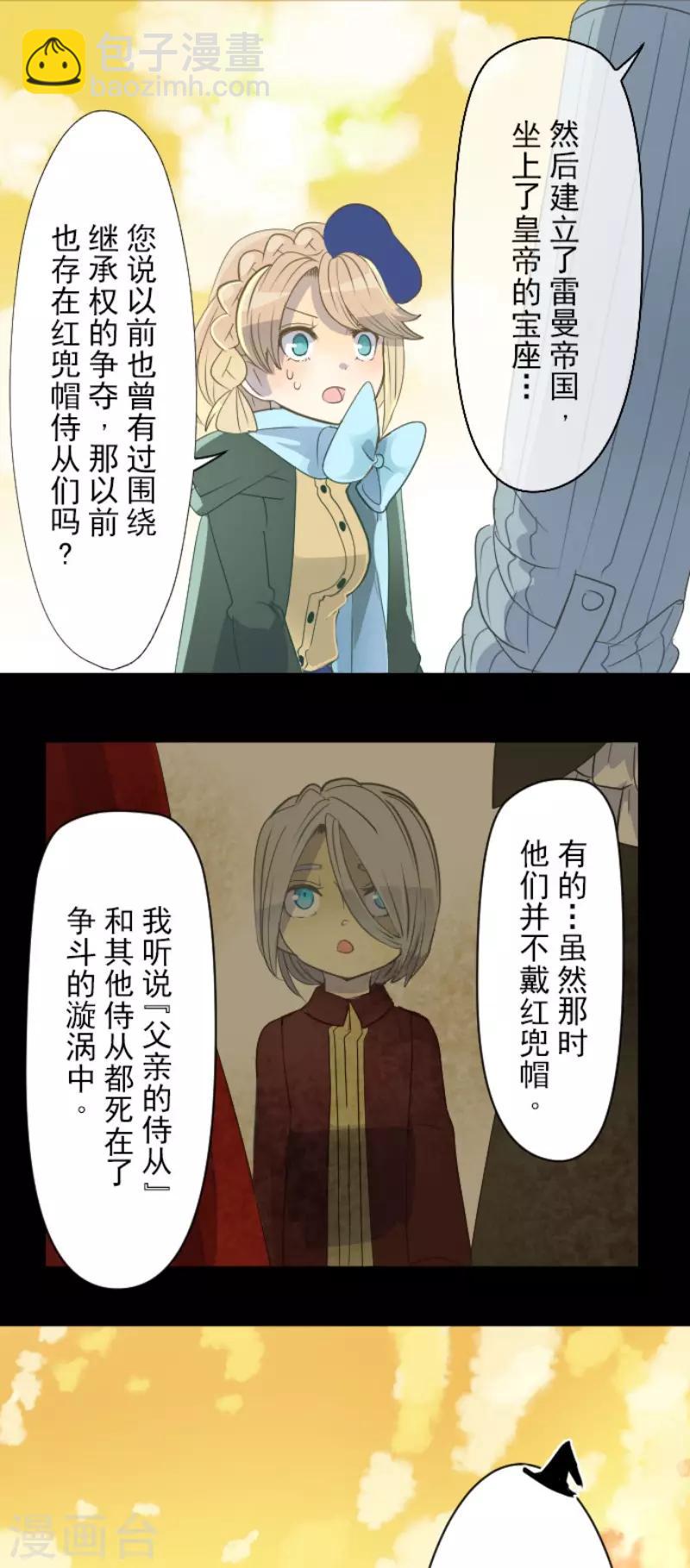 第62话 特训和茶会-第63话