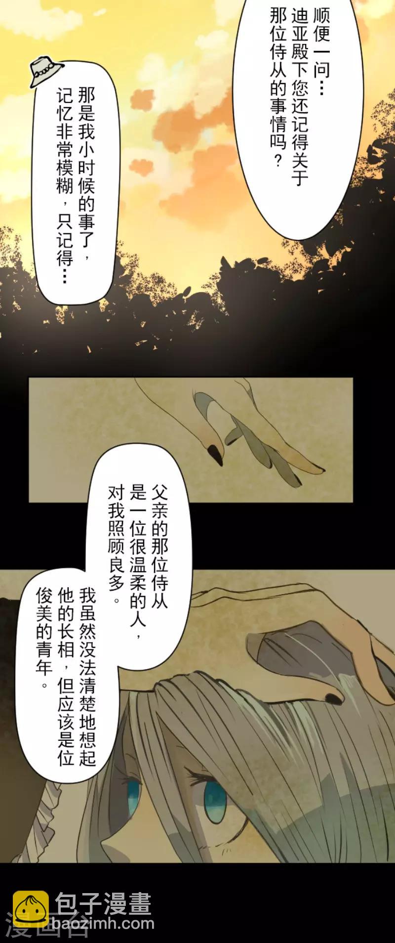 第62话 特训和茶会-第63话