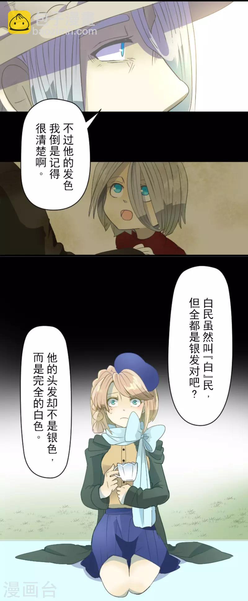 第62话 特训和茶会-第63话