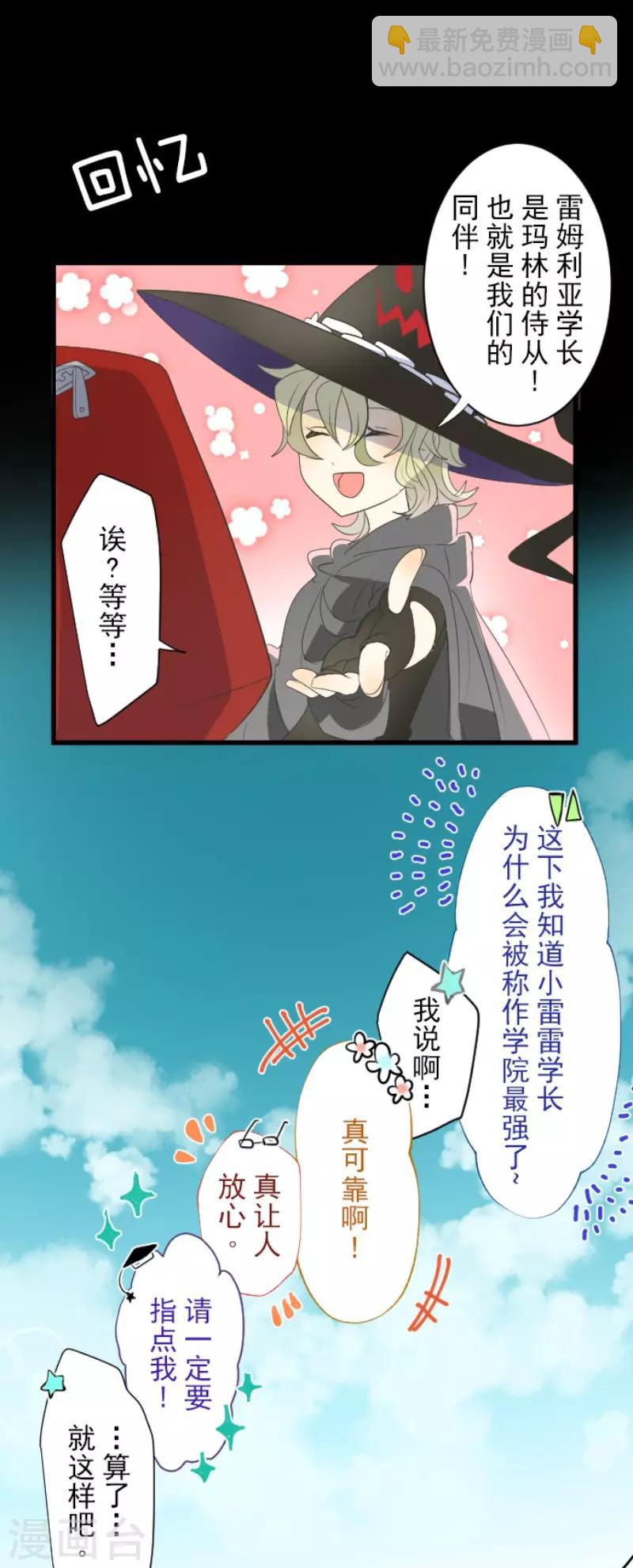 第62话 特训和茶会-第63话