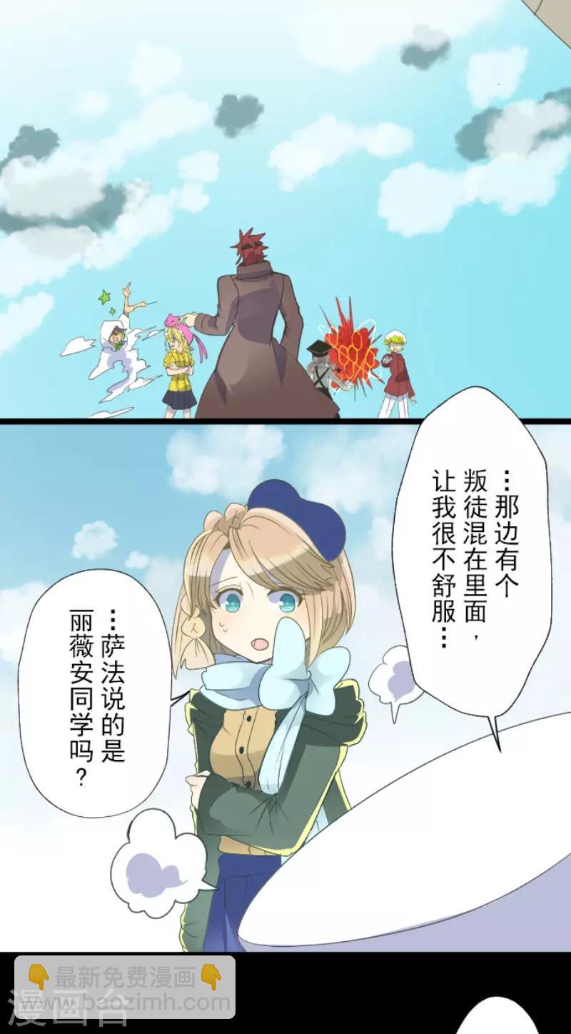 第62话 特训和茶会-第63话