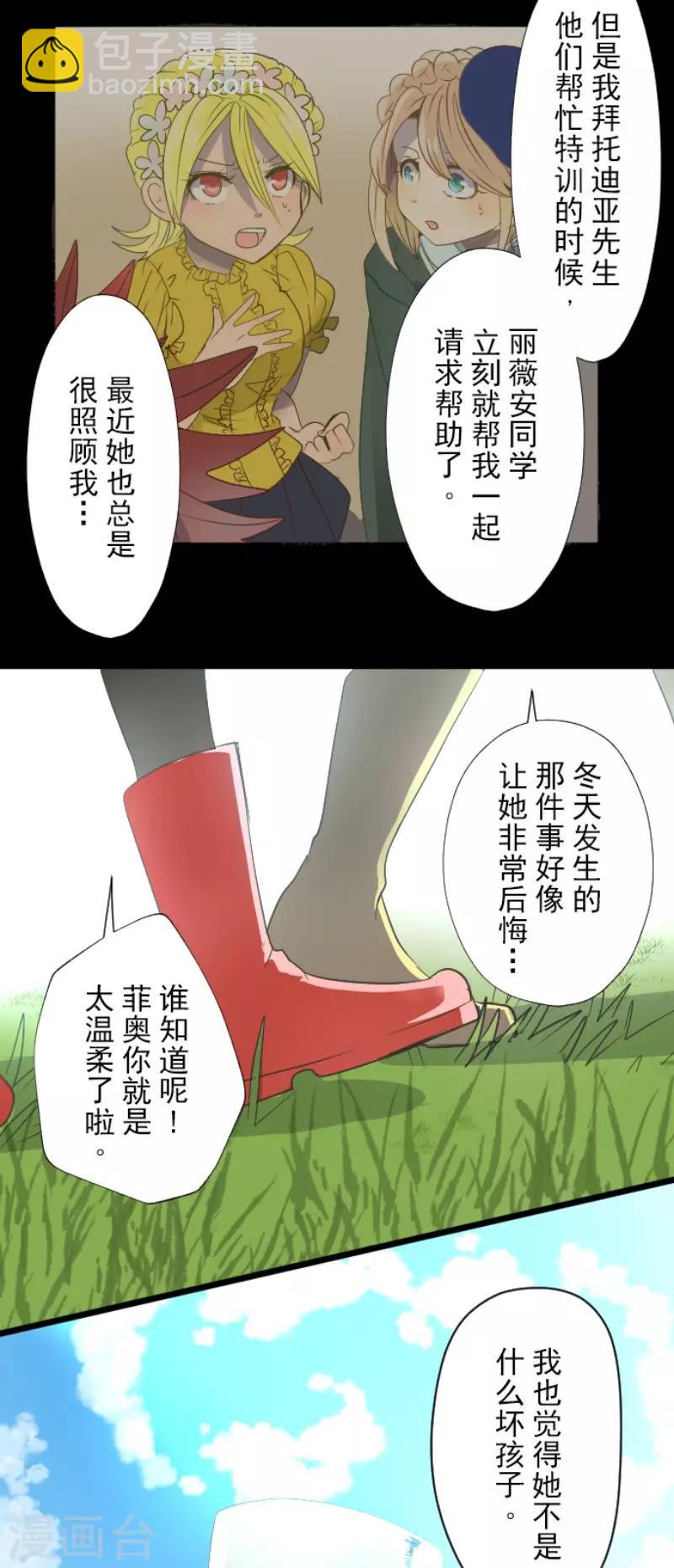 第62话 特训和茶会-第63话