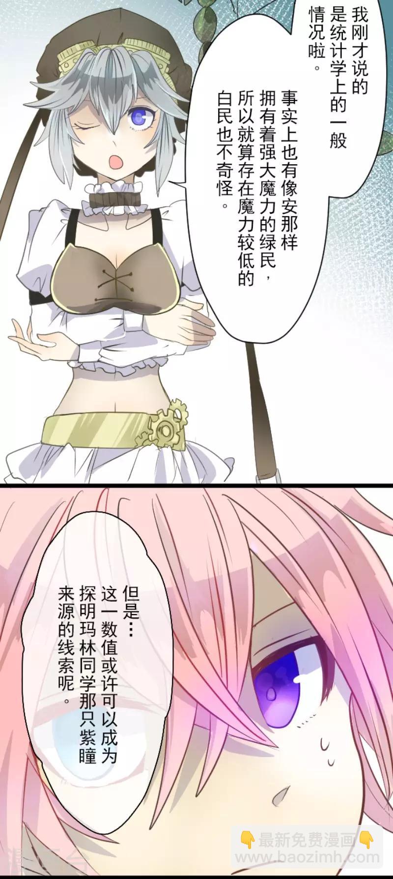 第64话 新的危机-第65话