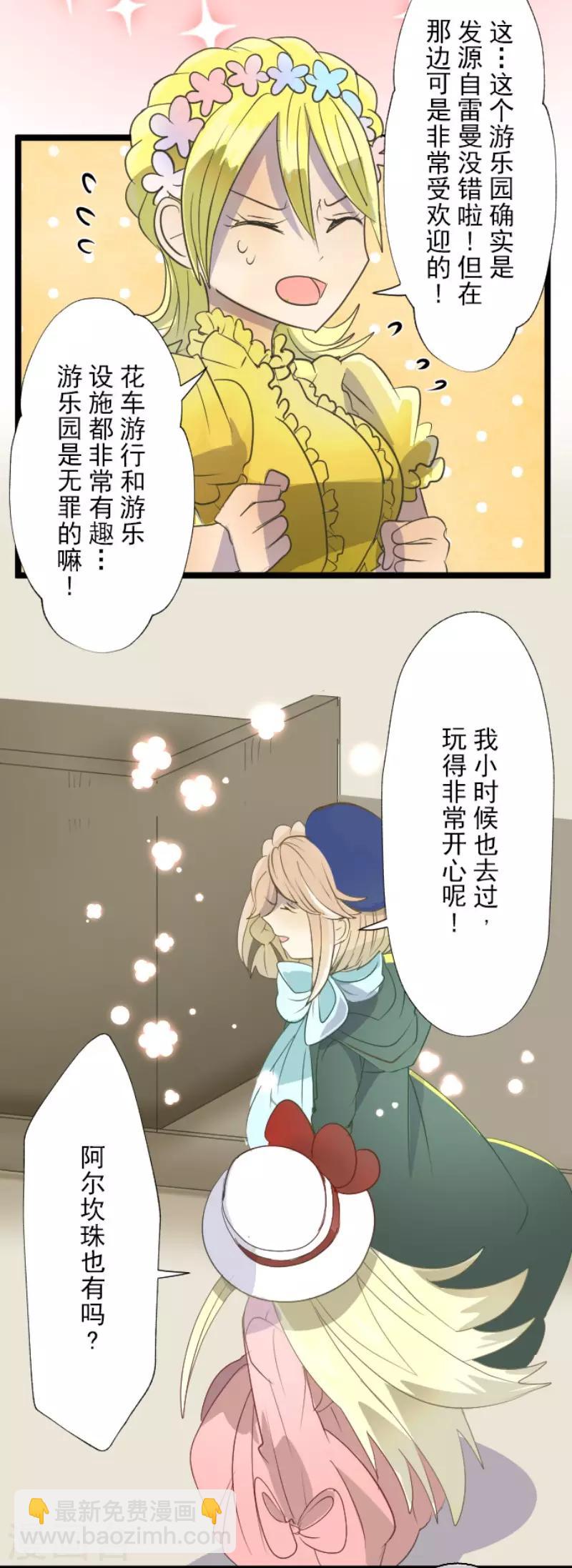 第64话 新的危机-第65话