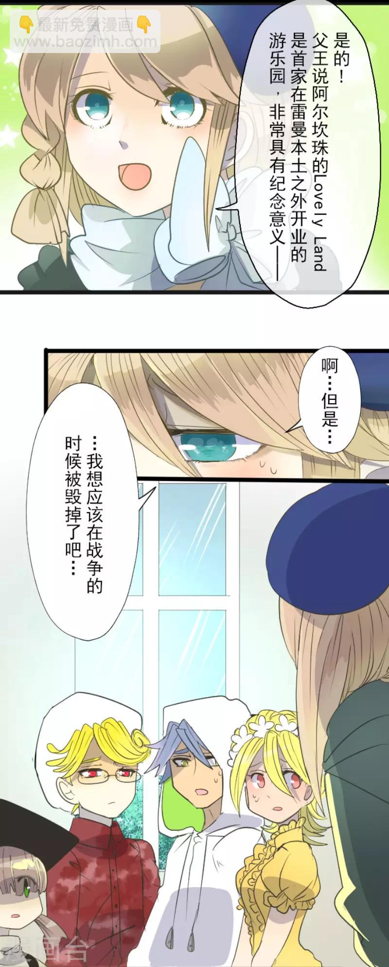第64话 新的危机-第65话