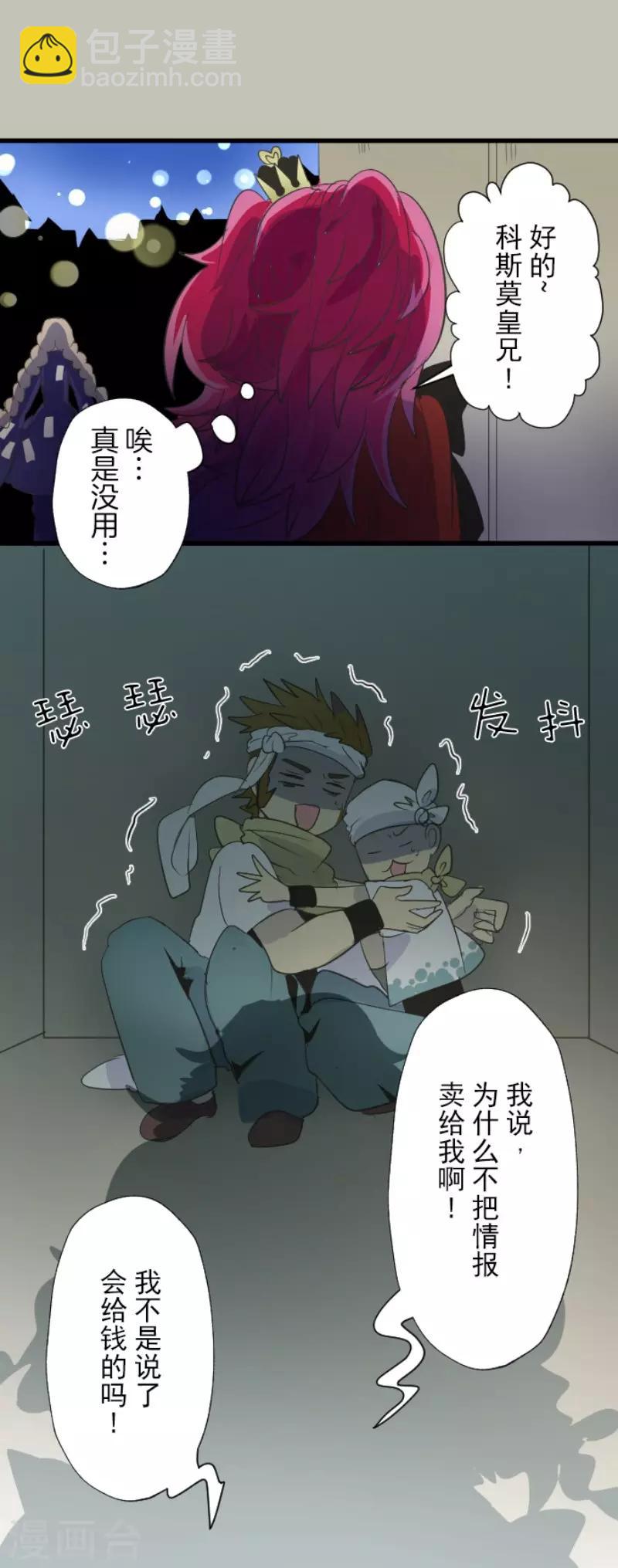 第64话 新的危机-第65话