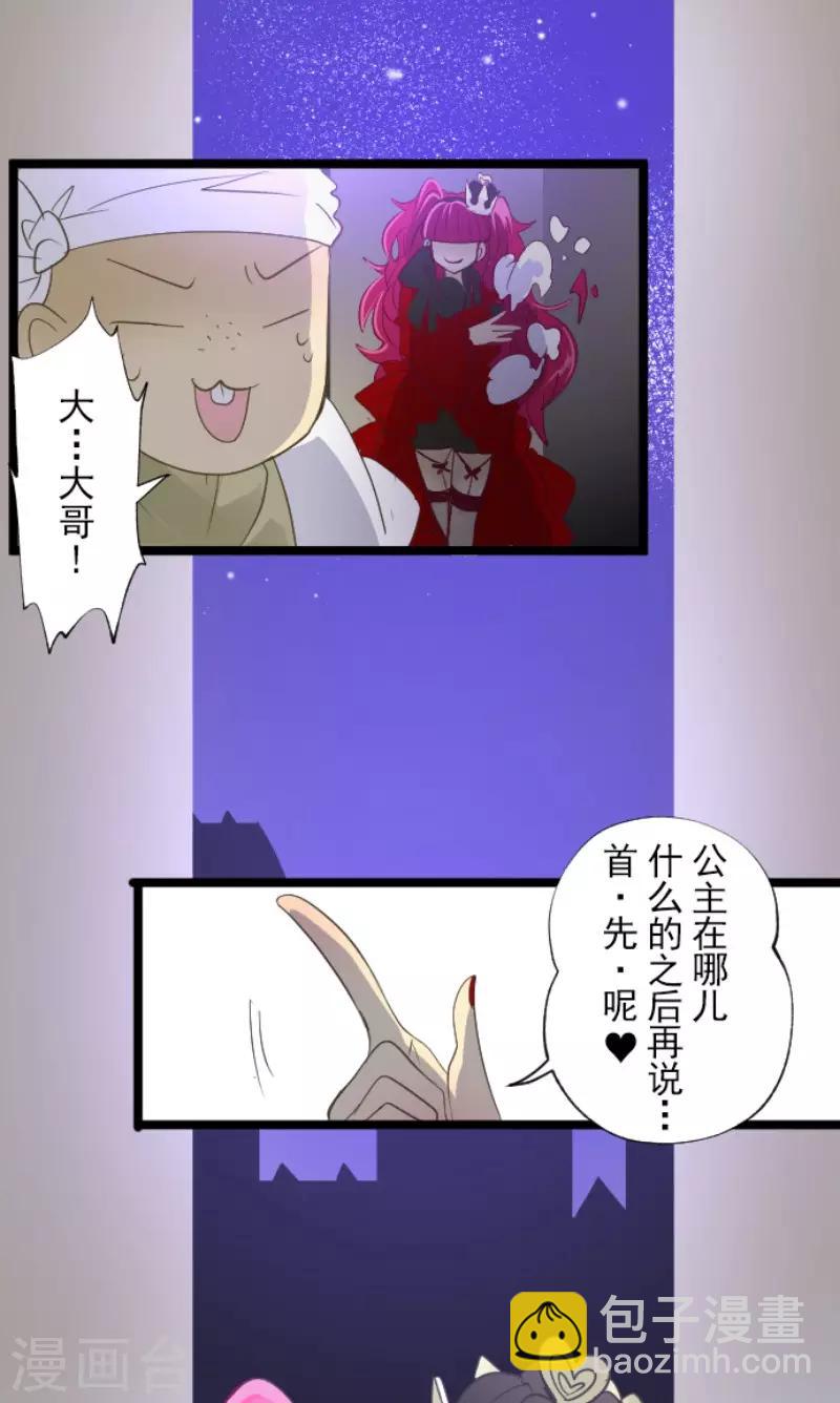 第64话 新的危机-第65话