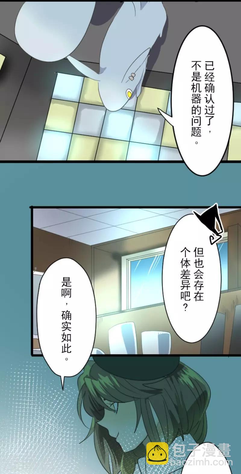 第64话 新的危机-第65话