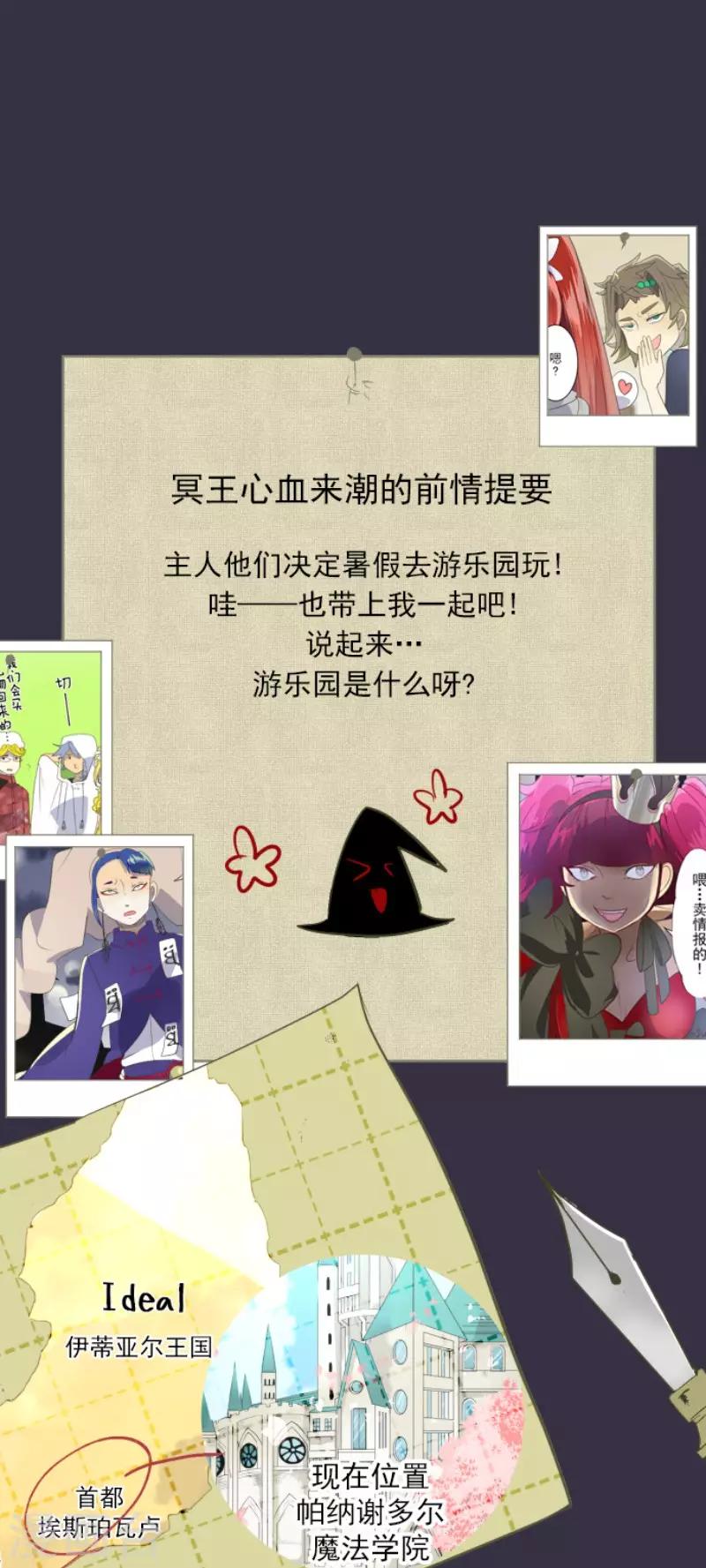 第66话 风暴将至1-第67话