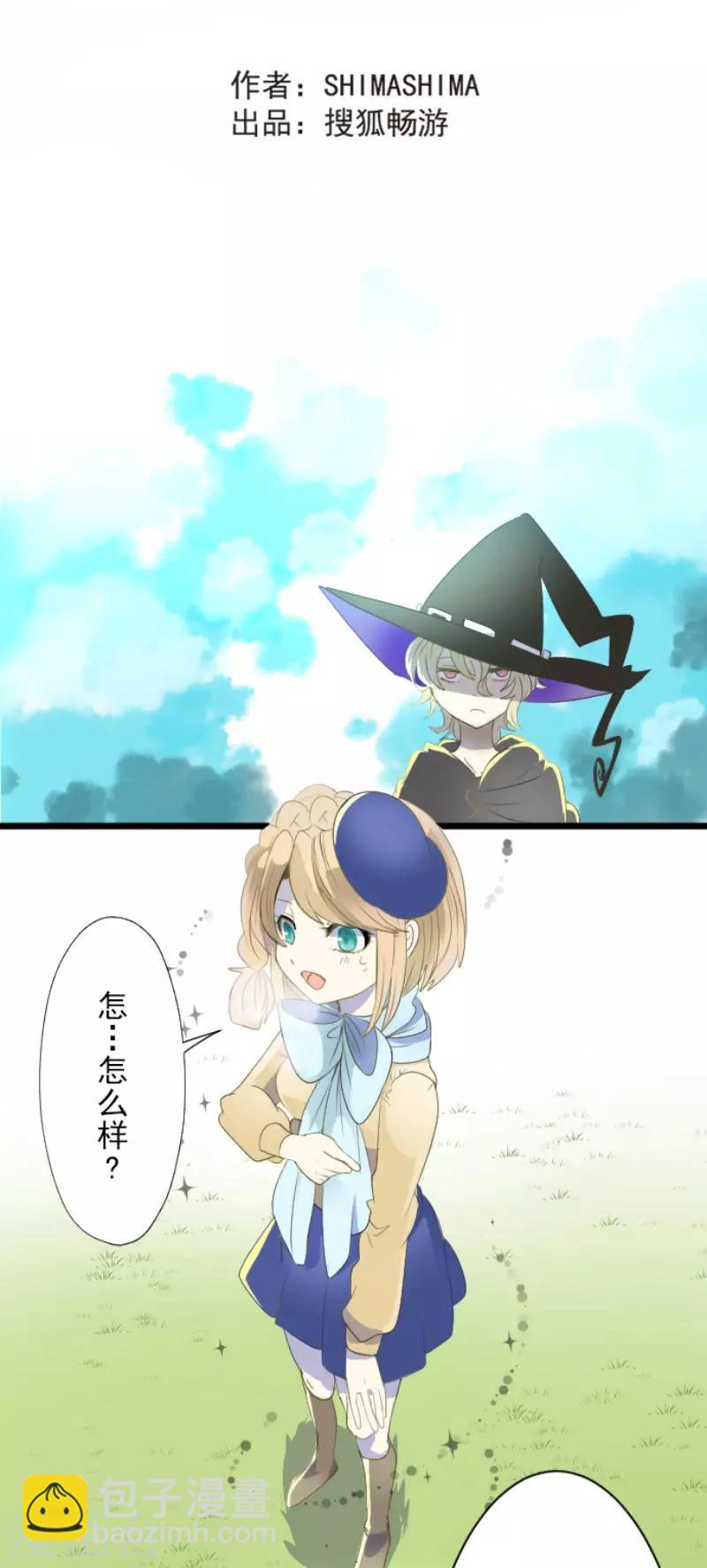 第66话 风暴将至1-第67话