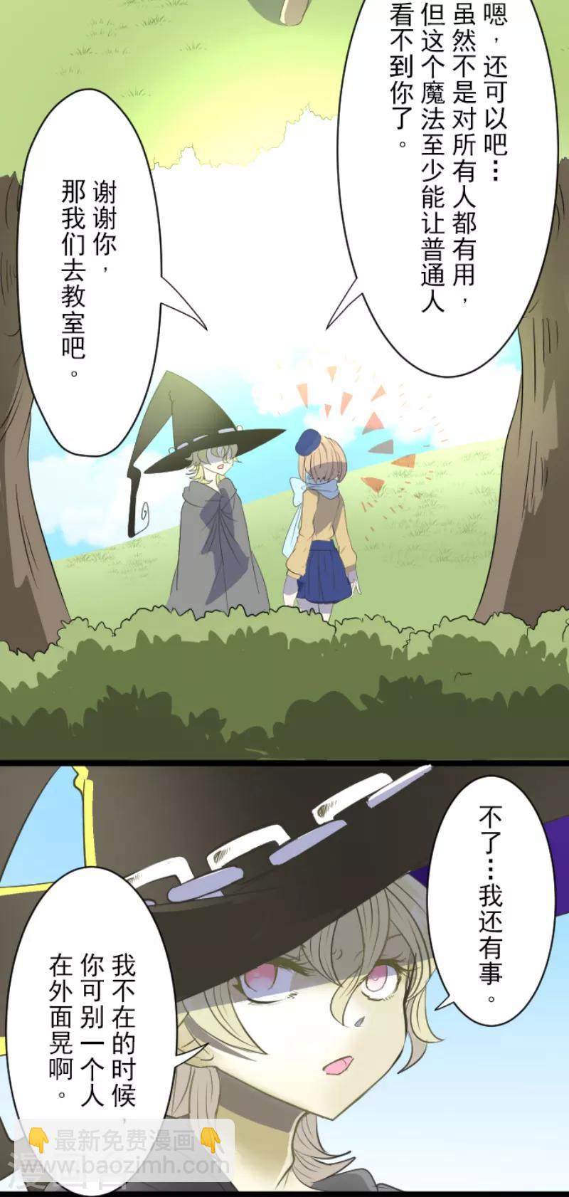 第66话 风暴将至1-第67话