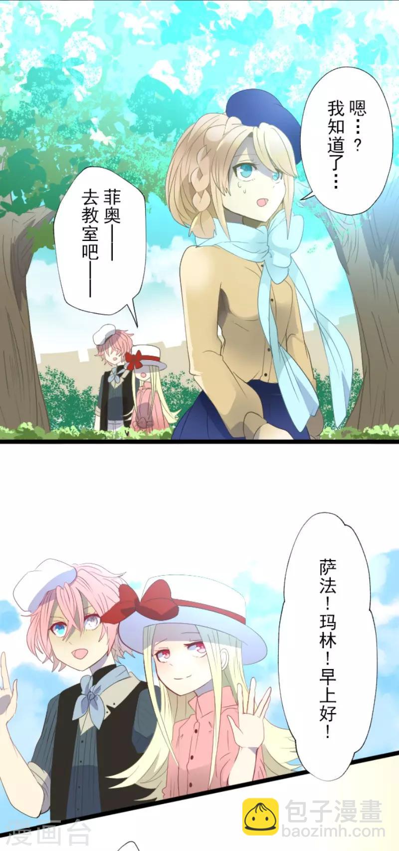 第66话 风暴将至1-第67话