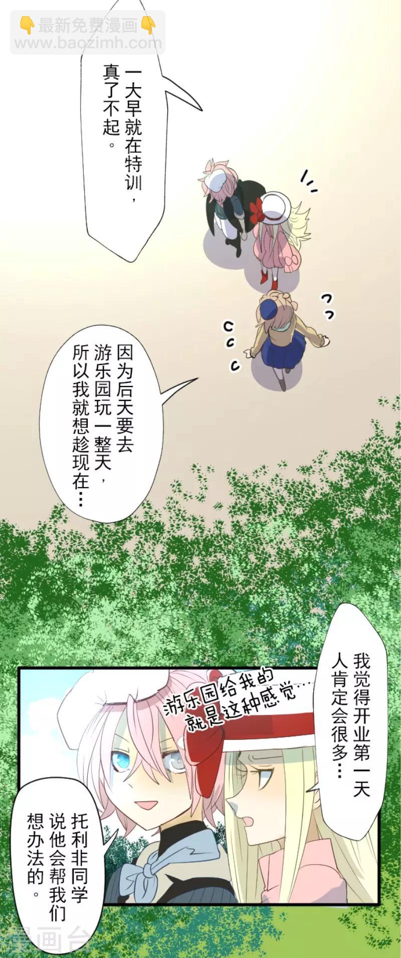 第66话 风暴将至1-第67话