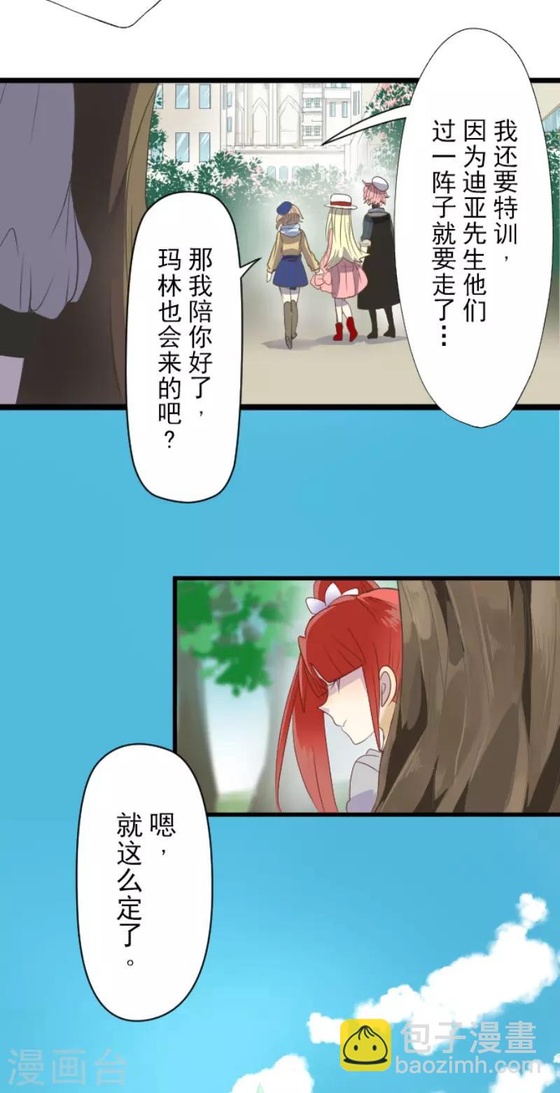 第66话 风暴将至1-第67话