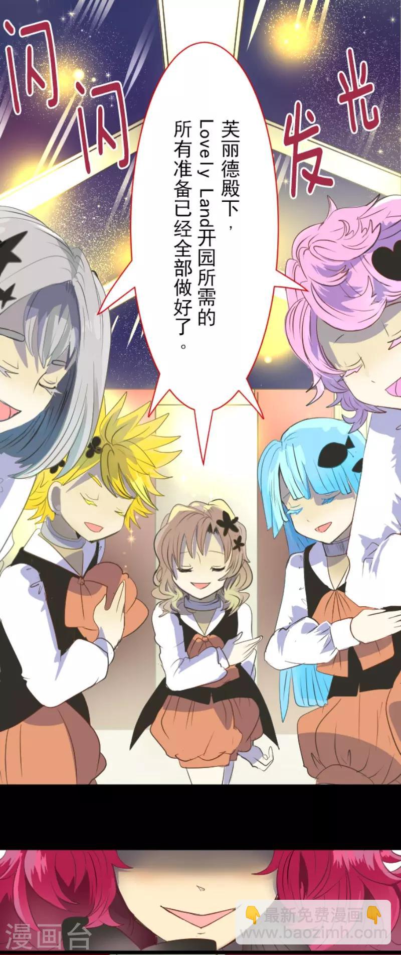 第66话 风暴将至1-第67话
