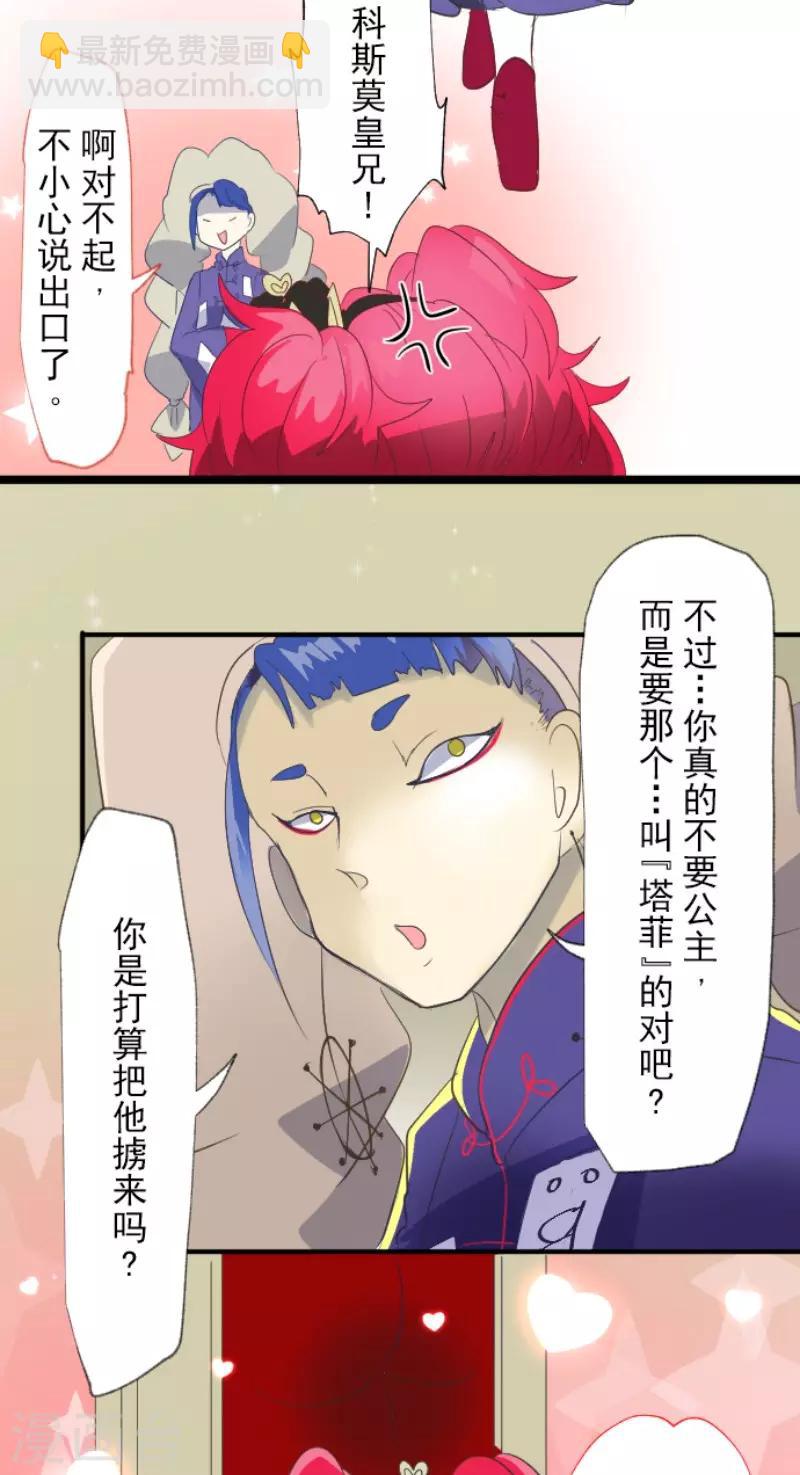 第66话 风暴将至1-第67话