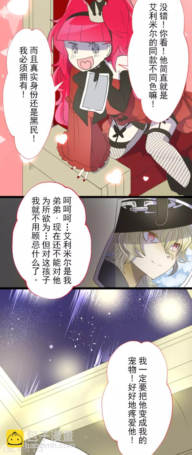 第66话 风暴将至1-第67话