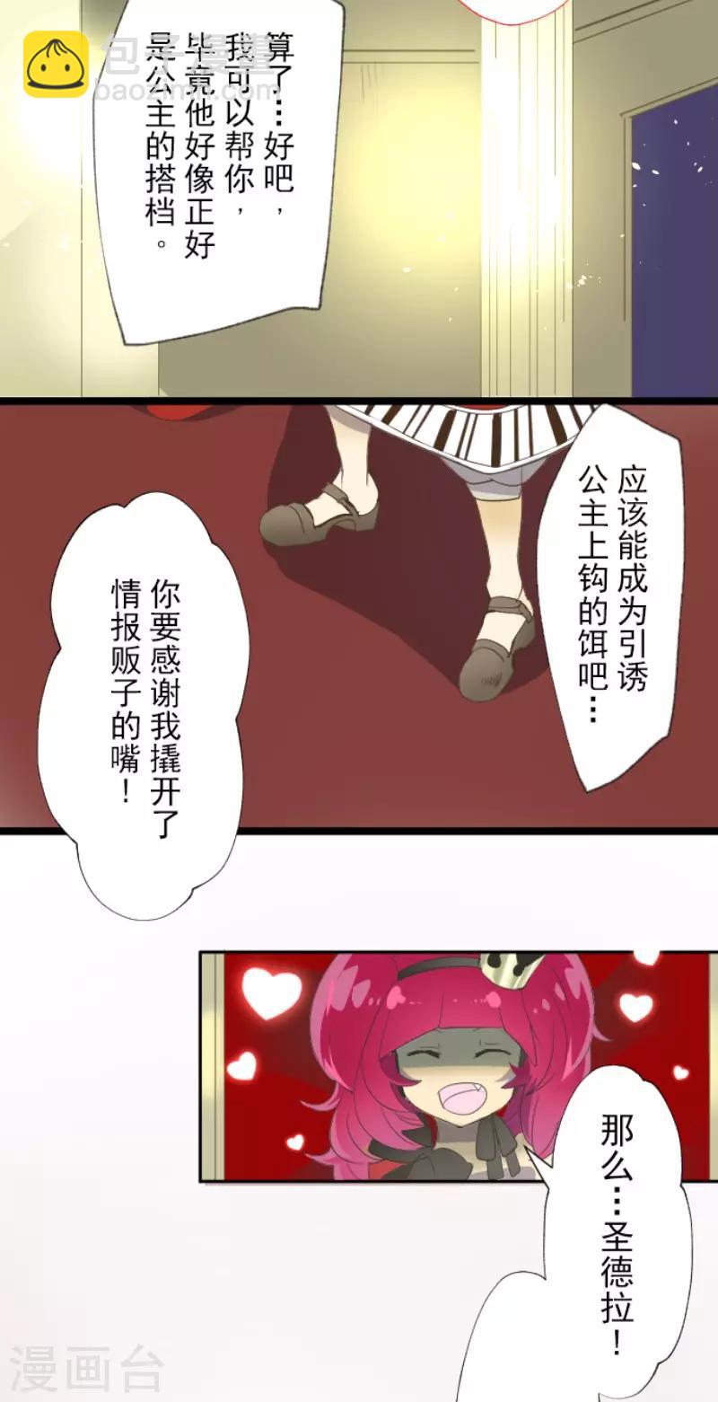 第66话 风暴将至1-第67话