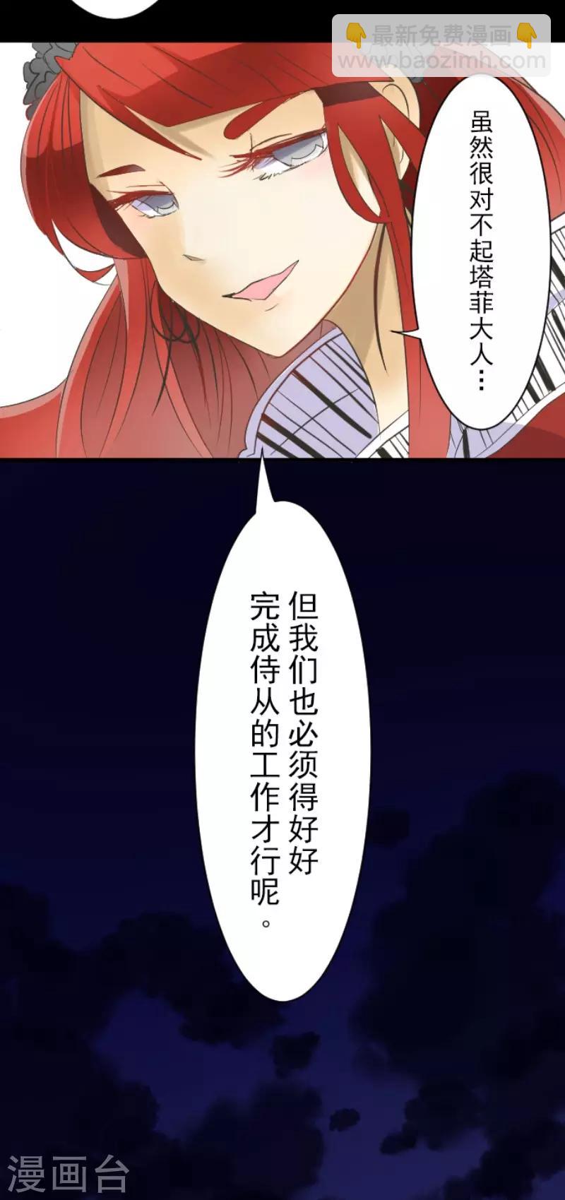 第66话 风暴将至1-第67话