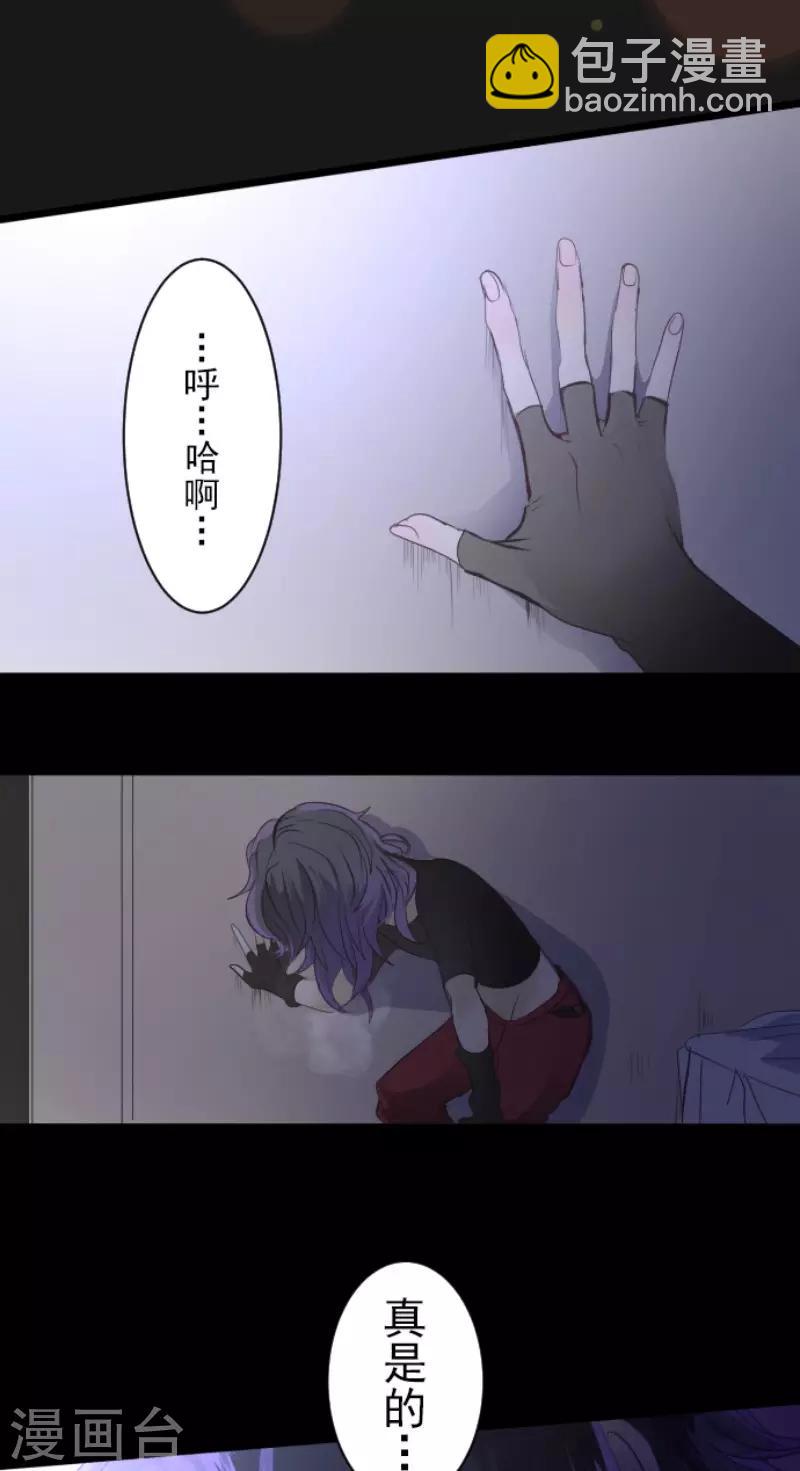 第66话 风暴将至1-第67话