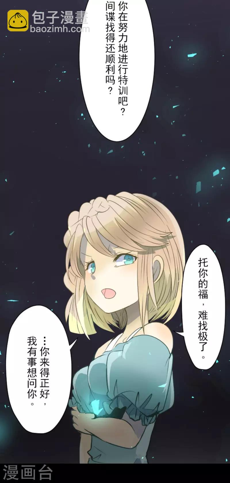 第66话 风暴将至1-第67话