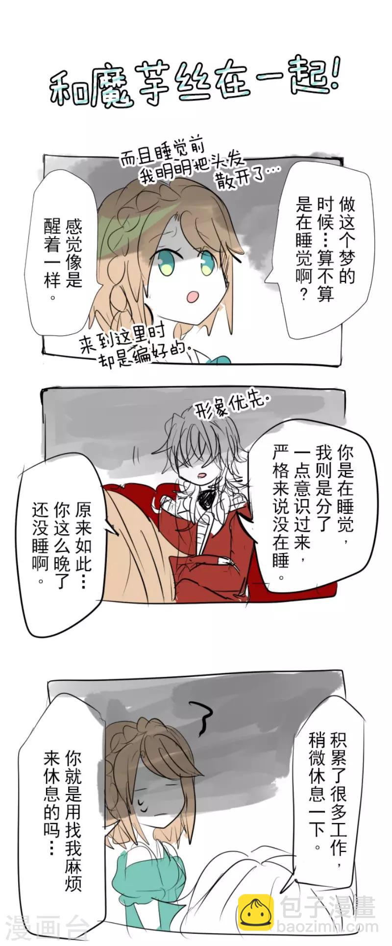 第66话 风暴将至1-第67话