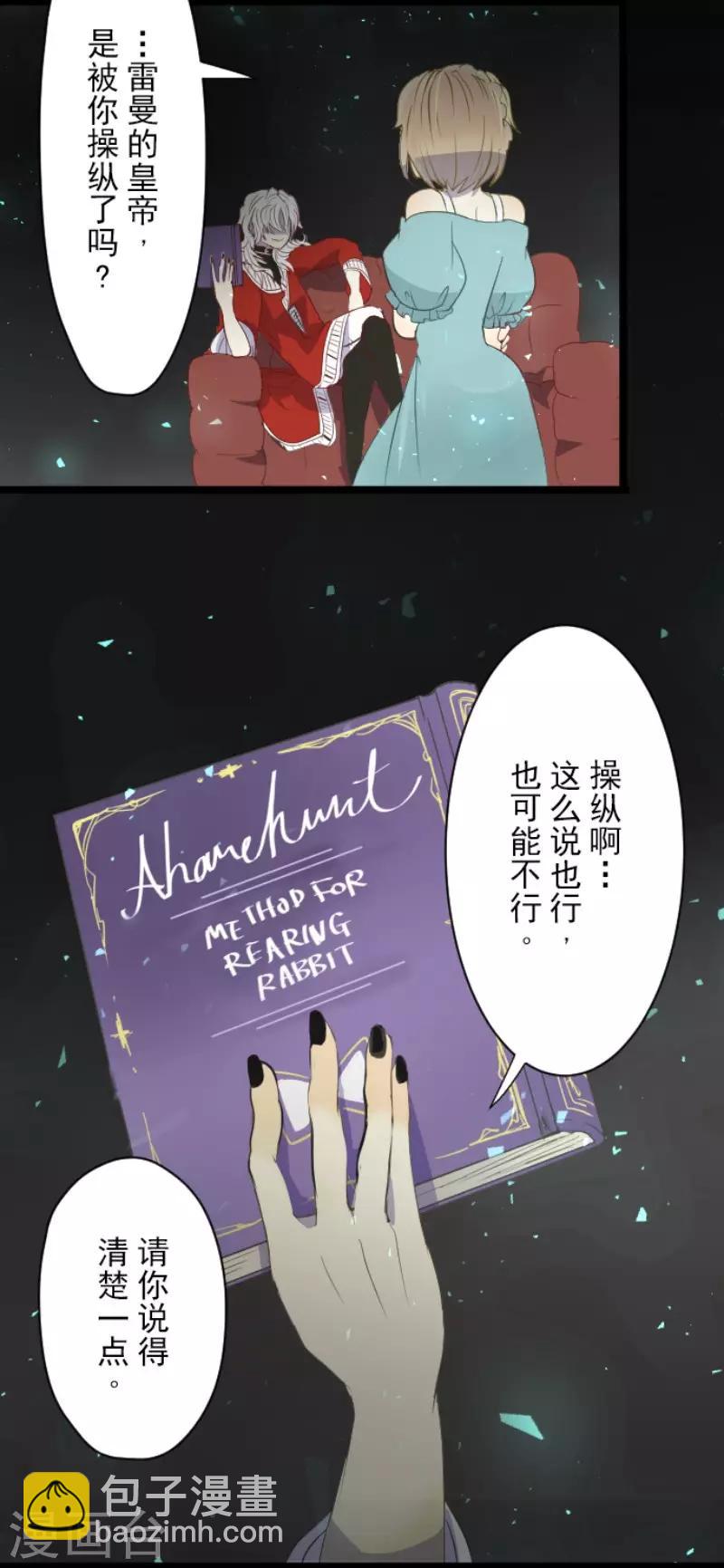 第66话 风暴将至1-第67话
