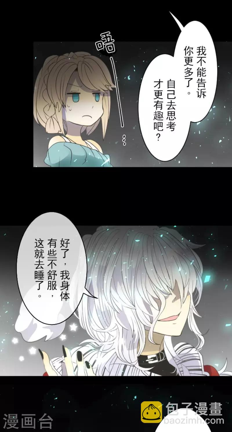 第66话 风暴将至1-第67话