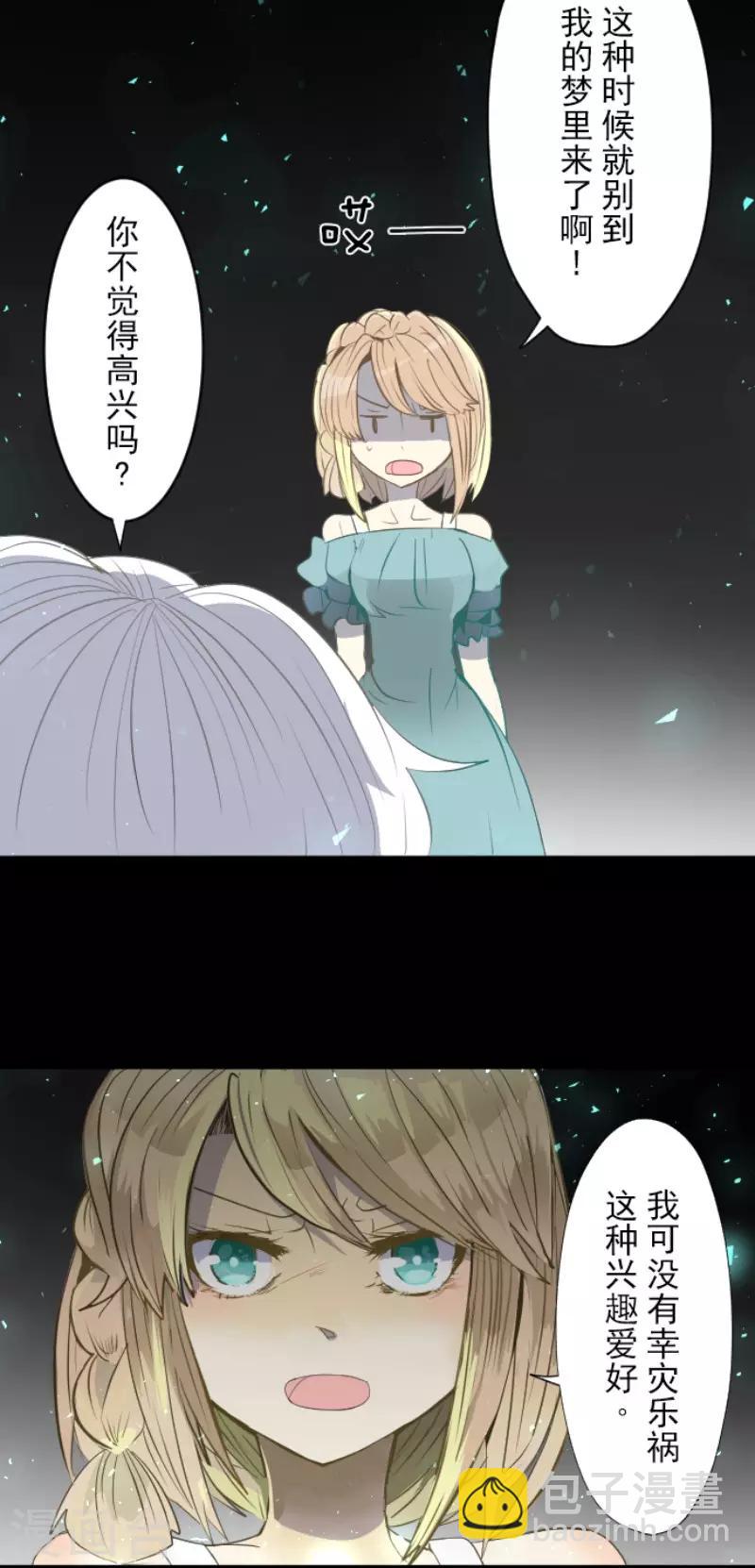 第66话 风暴将至1-第67话