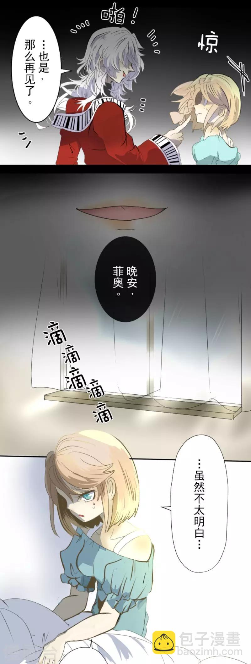 第66话 风暴将至1-第67话