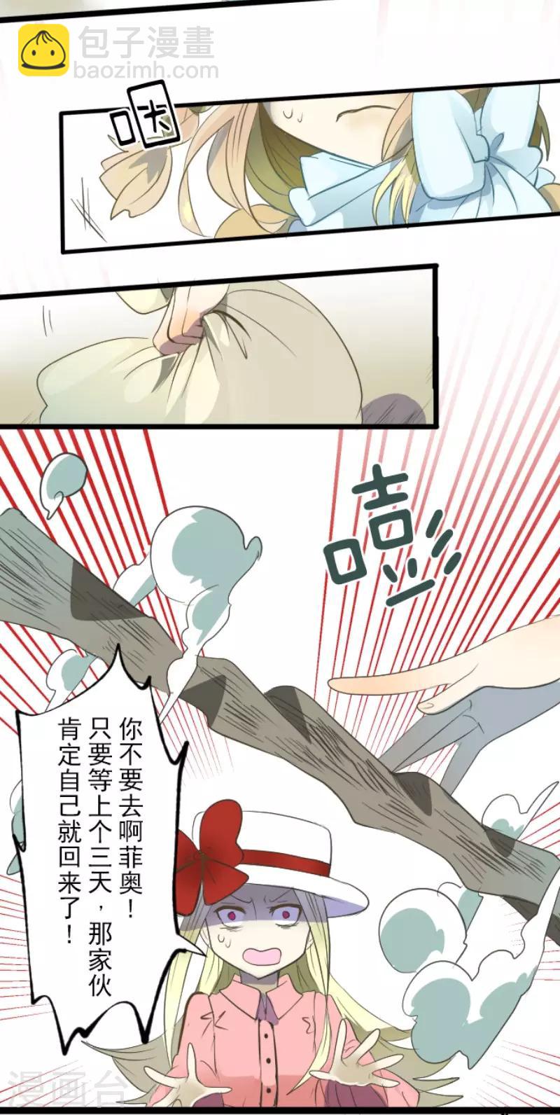 第68话 解救行动1-第69话