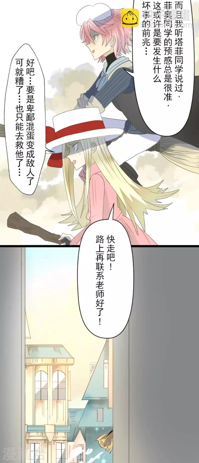 第68话 解救行动1-第69话