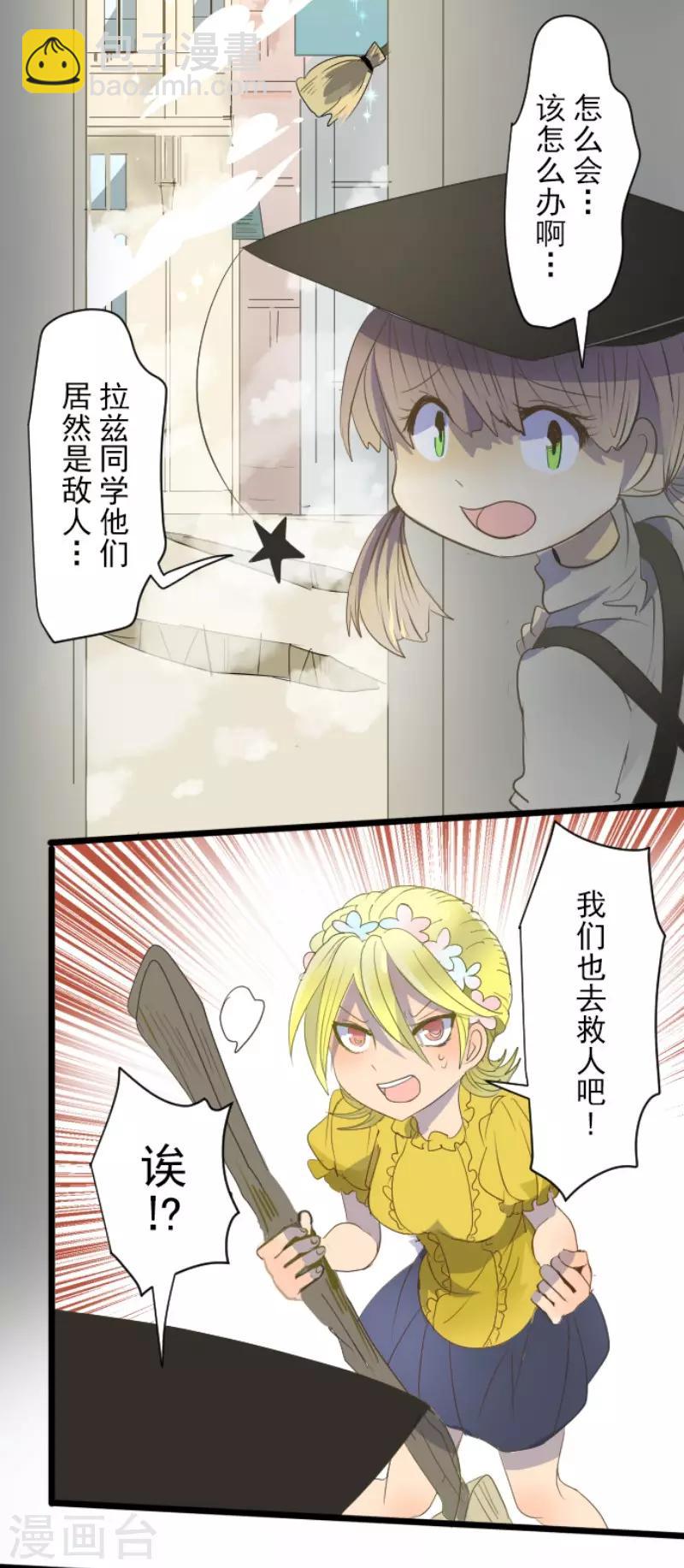 第68话 解救行动1-第69话
