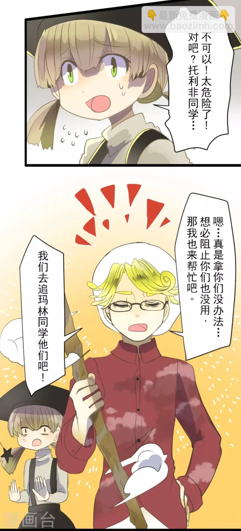 第68话 解救行动1-第69话