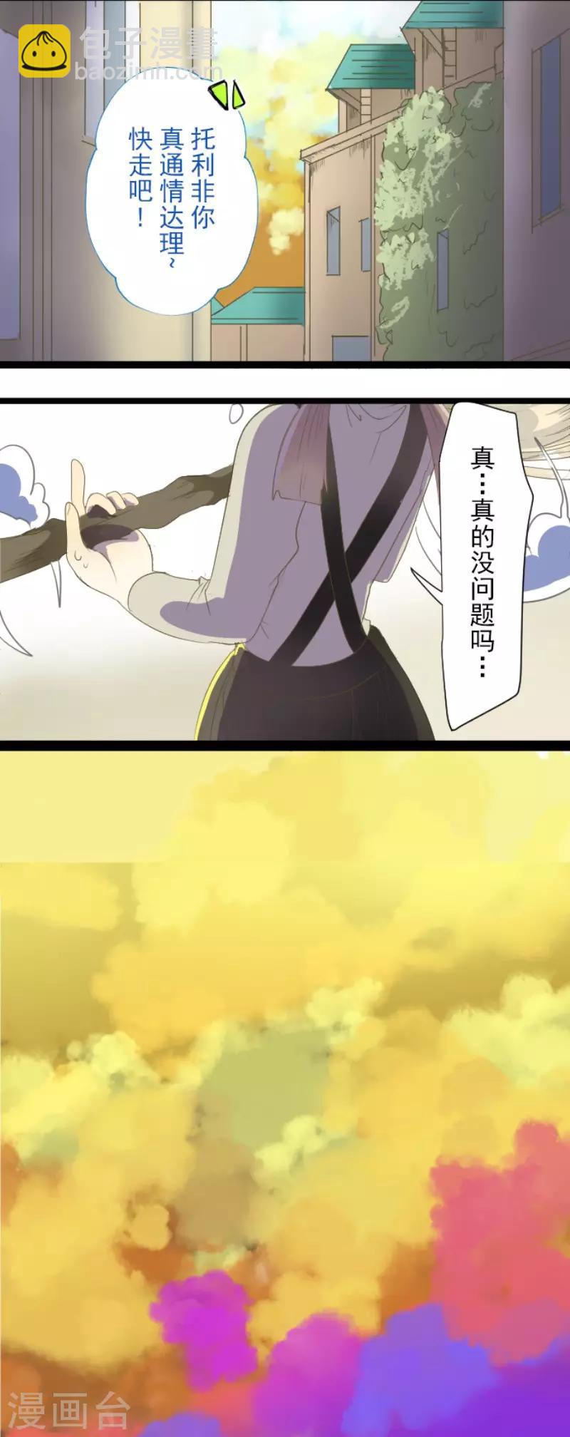 第68话 解救行动1-第69话