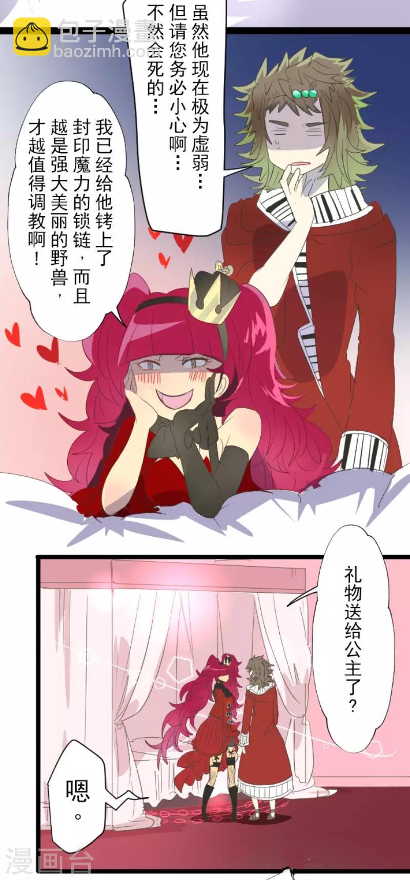 第68话 解救行动1-第69话