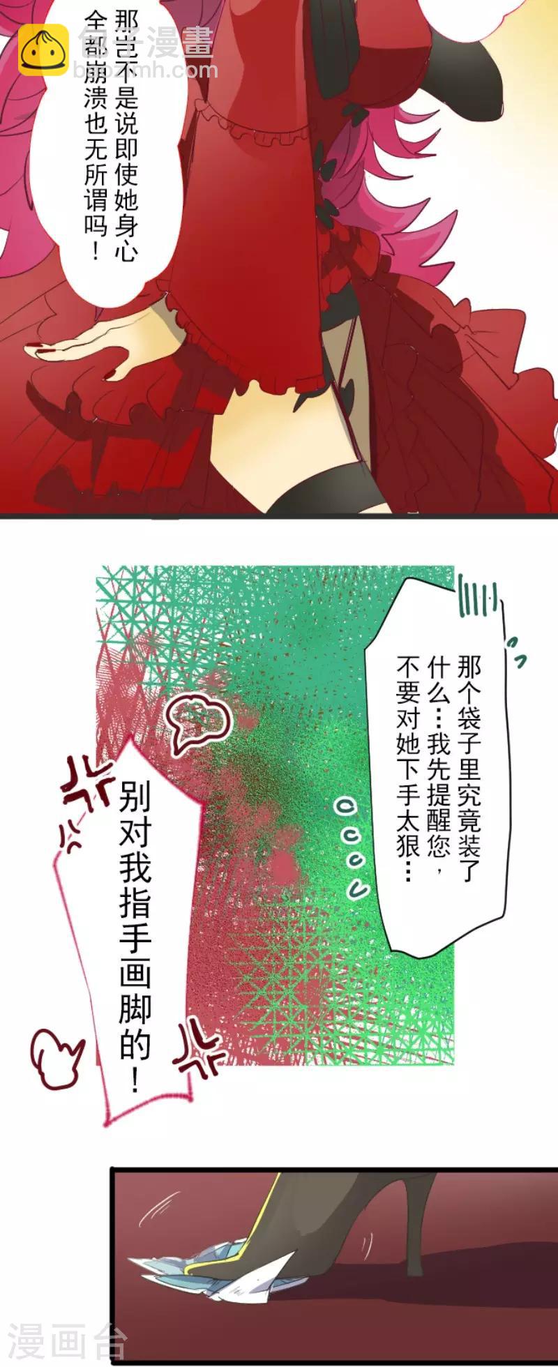 第68话 解救行动1-第69话